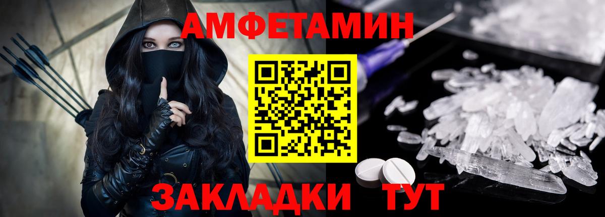 АМФ Розовый Брянск