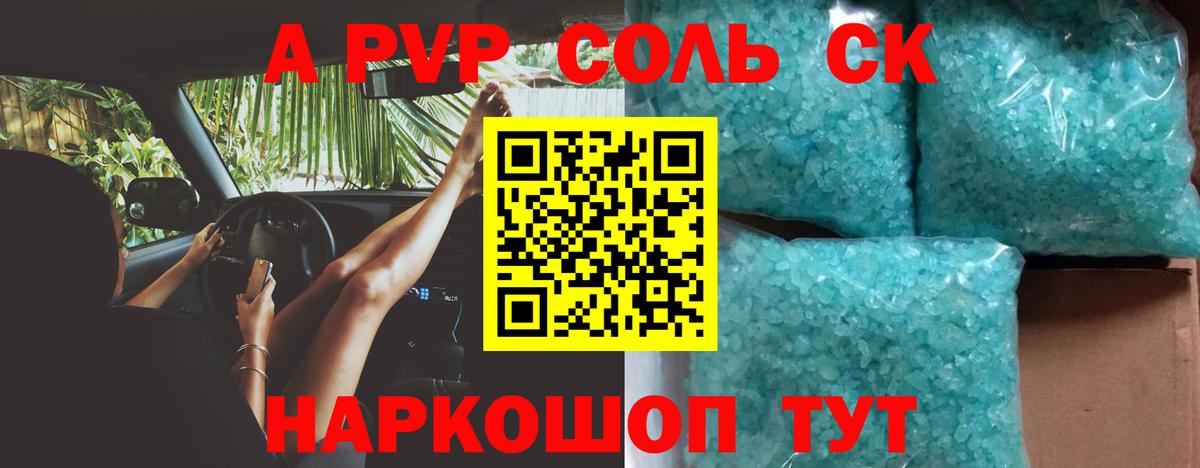 А ПВП СК  A-PVP СК КРИС  Брянск  A-PVP VHQ  Вход с VPN 