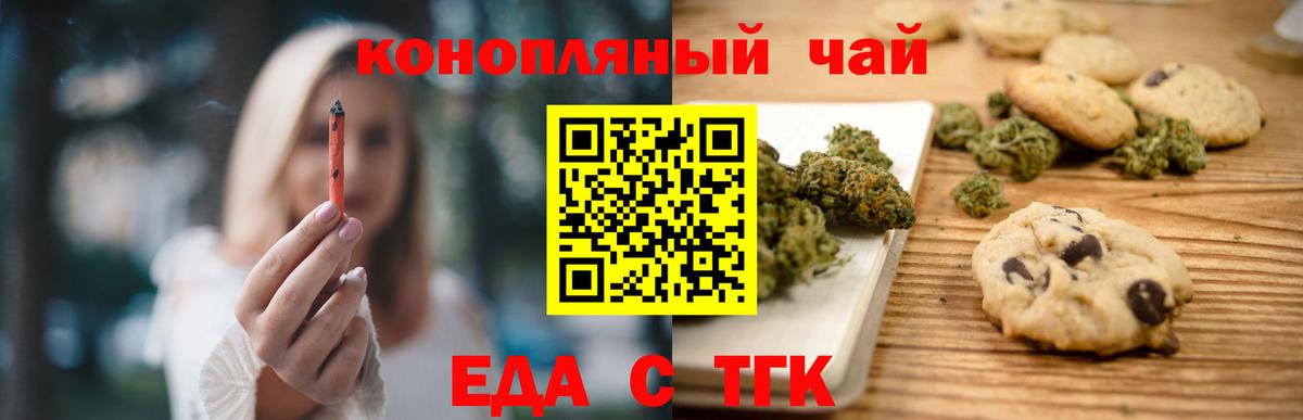 Брянск  Canna-Cookies марихуана  Вход с VPN 