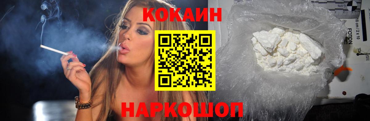 Cocaine Эквадор  Вход с VPN  Брянск 
