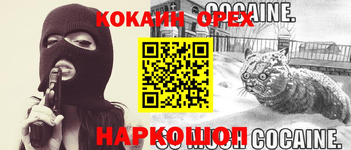 Cocaine FishScale Брянск