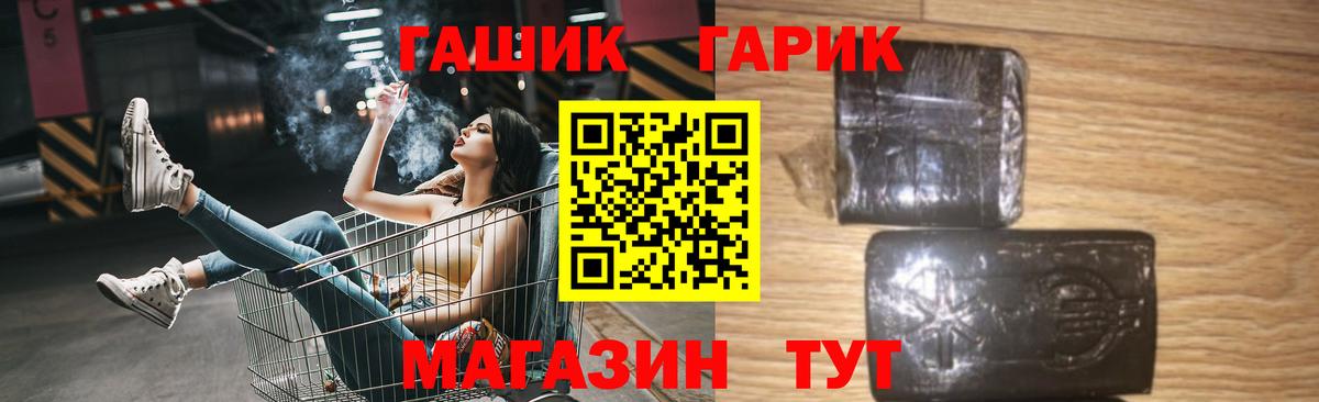ГАШ VHQ  дарнет шоп  ГАШ  Вход с VPN  Брянск  ГАШИШ AMNESIA HAZE 