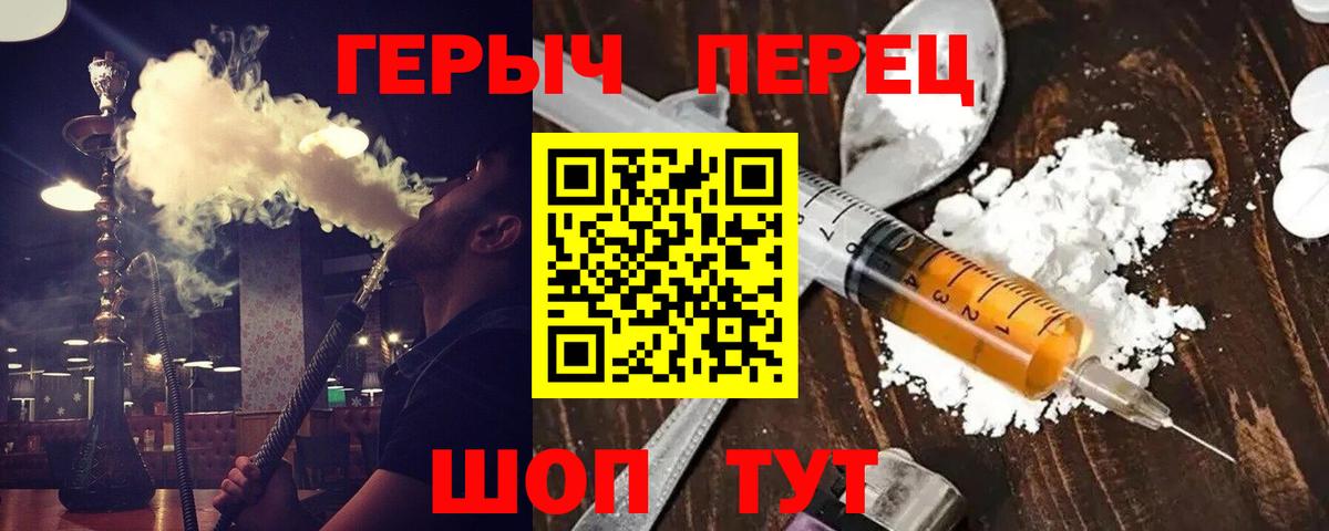 Брянск  ГЕРОИН  Вход с VPN  Героин хмурый 
