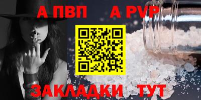 apvp Волжский