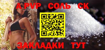 apvp Волжский