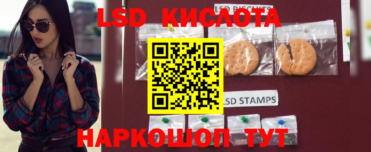 LSD-25 экстази ecstasy Брянск