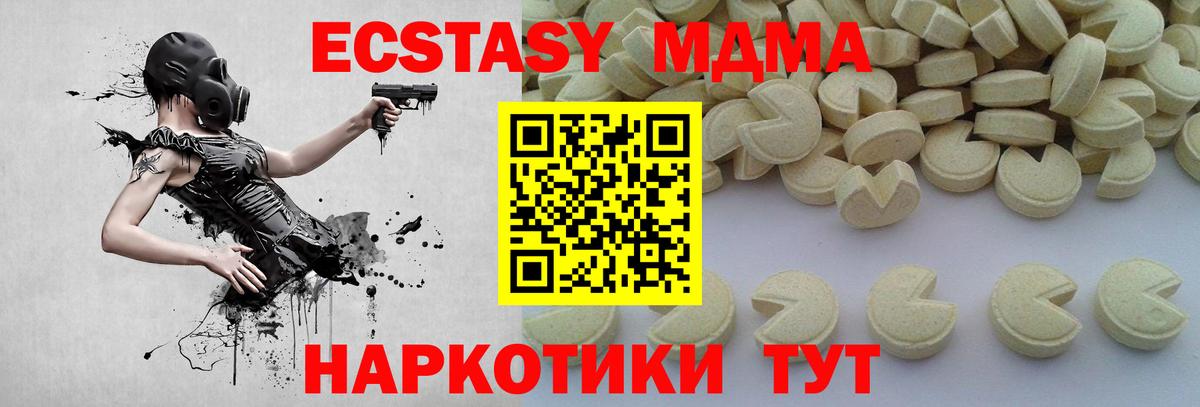 МДМА crystal  МДМА  MDMA crystal  Брянск  Вход с VPN 