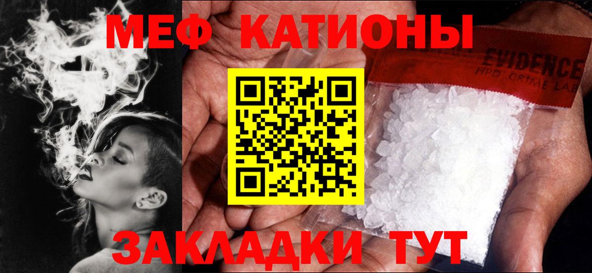 Мефедрон мука Брянск