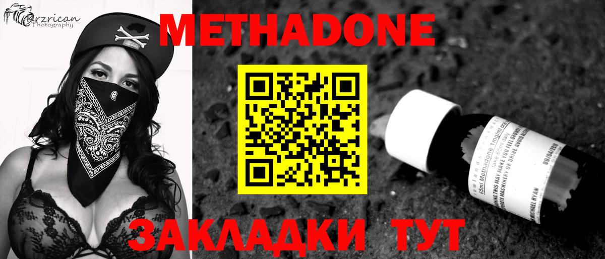 Брянск  МЕТАДОН мёд  МЕТАДОН мёд  МЕГА зеркало  Вход с VPN 