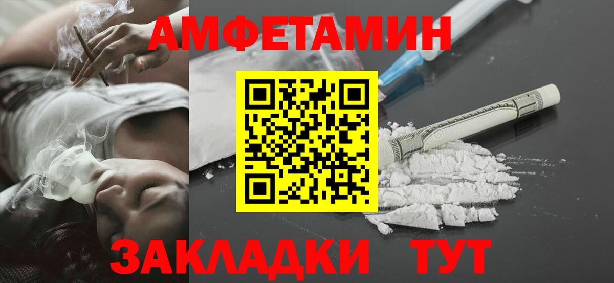 МЕТАМФЕТАМИН Декстрометамфетамин 99.9%  Вход с VPN  Брянск 
