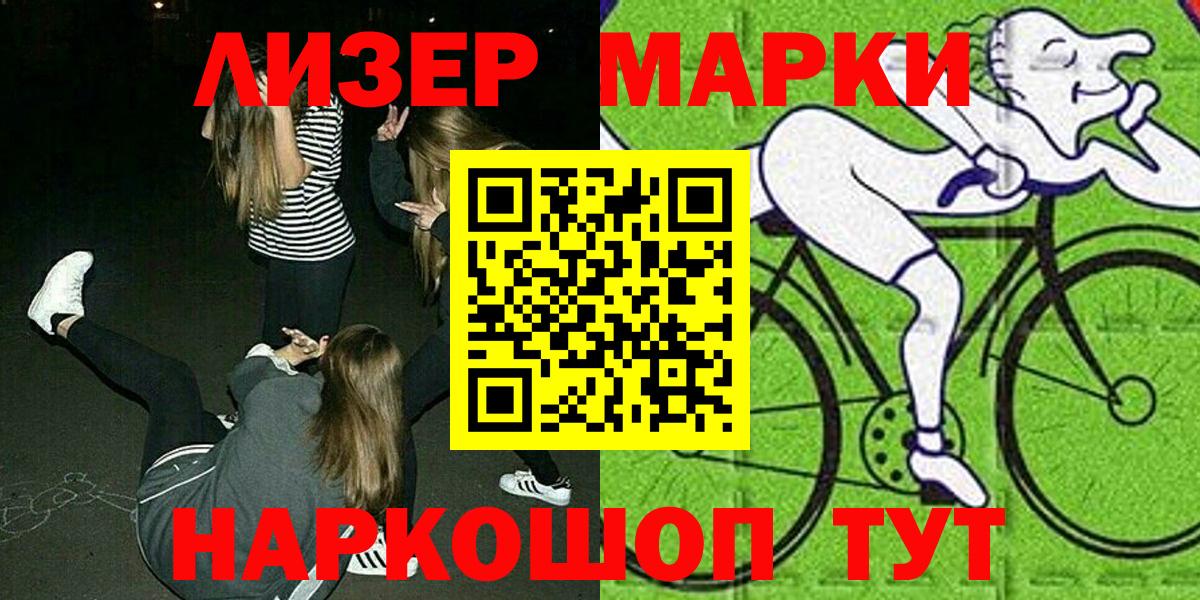 Марки 25I-NBOMe 1500мкг Брянск