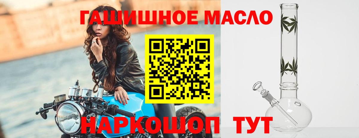 ТГК вейп  купить наркоту  Брянск  ТГК концентрат  Вход с VPN 